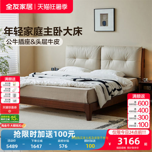 全友家居现代风实木大床