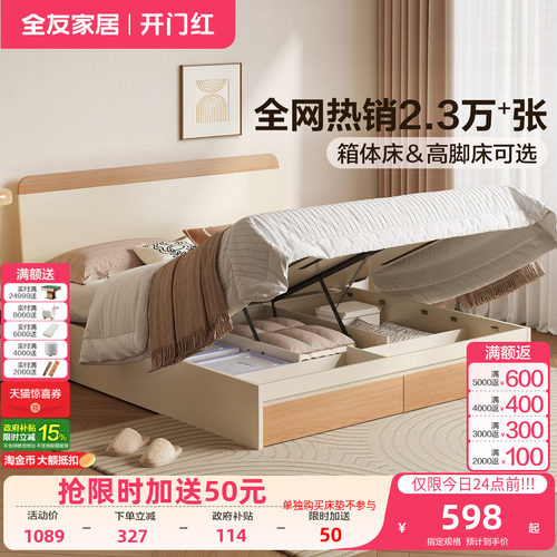 全友家居奶油芝士系列床