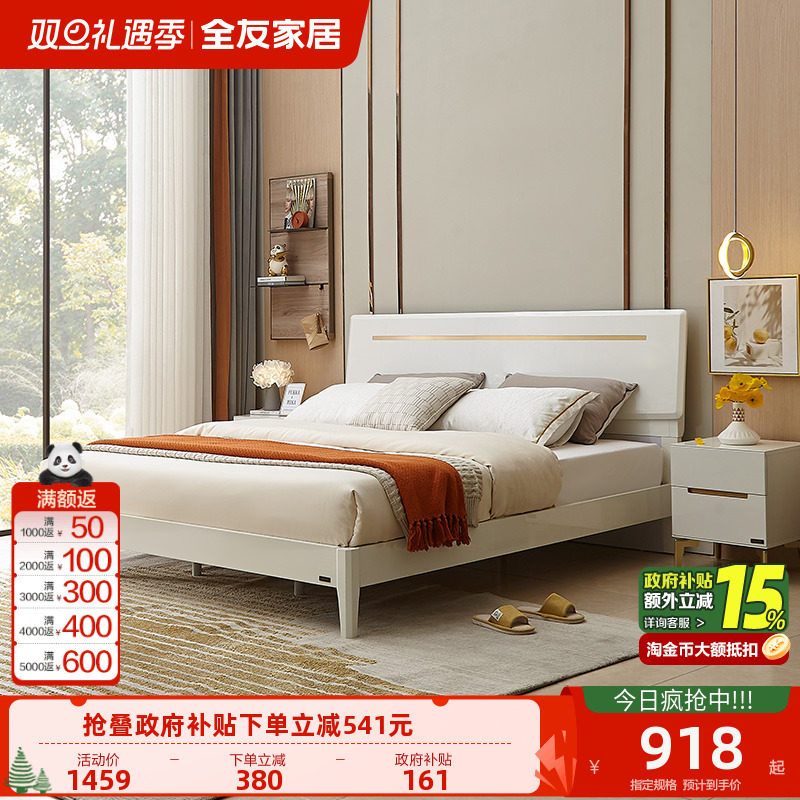 北欧轻奢风 实木边框