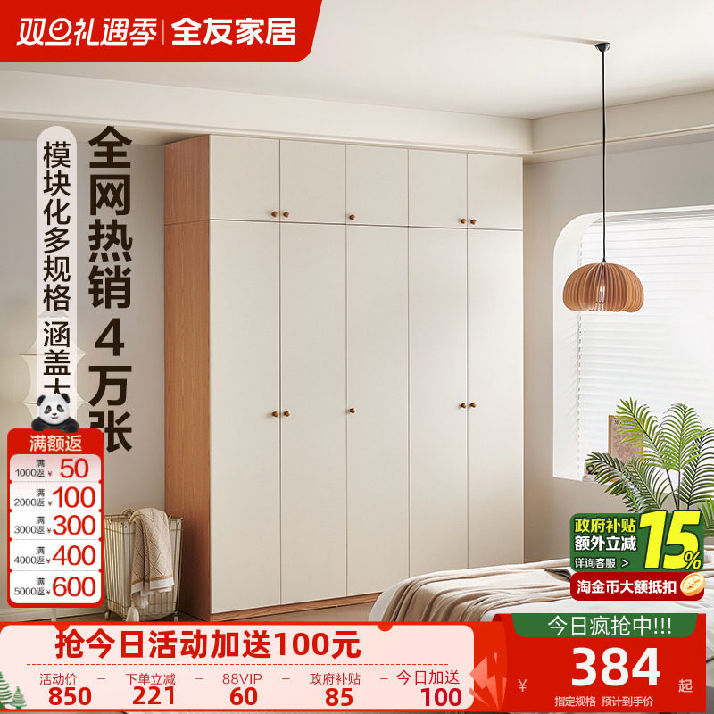 全友家居现代简约卧室家用带顶柜衣柜小户型出租房衣橱129933