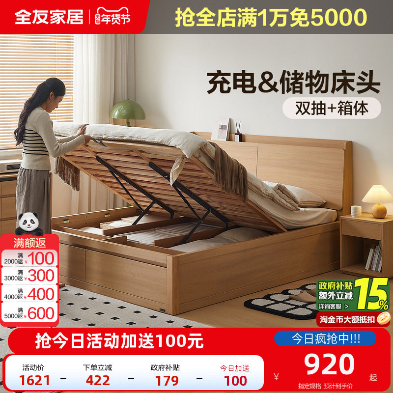 全友家居北欧原木风高箱储物床新款小户型卧室家用多功能落地床,住宅家具,板式床,淘宝优惠券,粉丝福利购,淘宝优惠卷