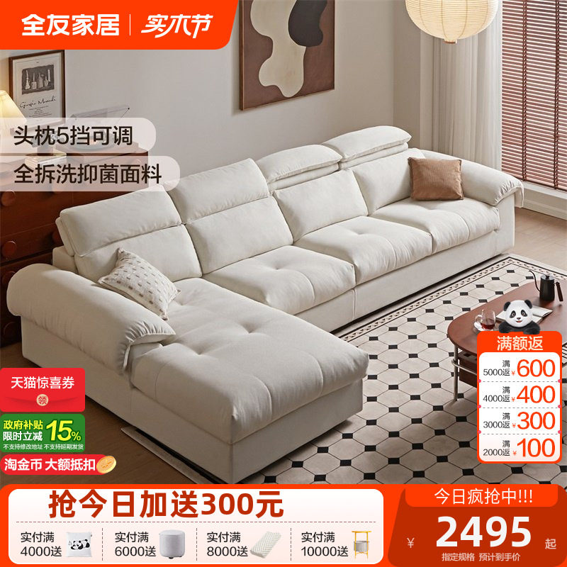 全友家居大户型客厅布艺沙发2025新款高靠背转角沙发可拆洗家具