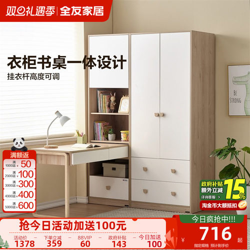 全友家居现代简约蒙氏儿童房衣柜书桌柜一体男女孩卧室组合衣柜