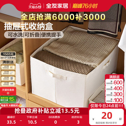 全友家居折叠抽屉式衣服收纳筐装衣物箱裤子盒整理神器可水洗KD