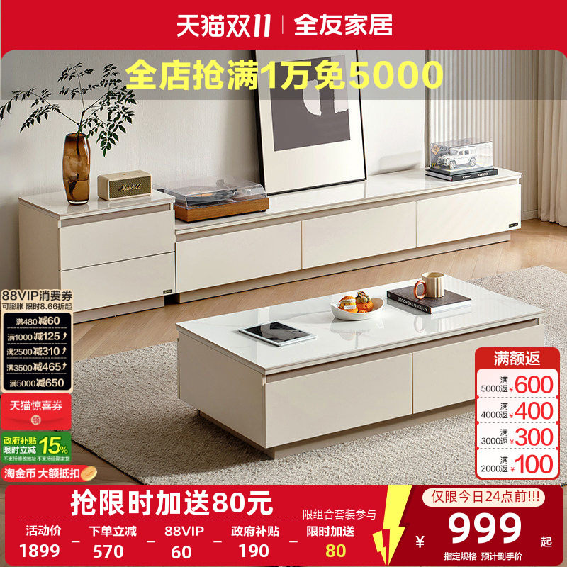 全友家居2026新款现代简约客厅家用小户型岩板茶几电视机柜组合