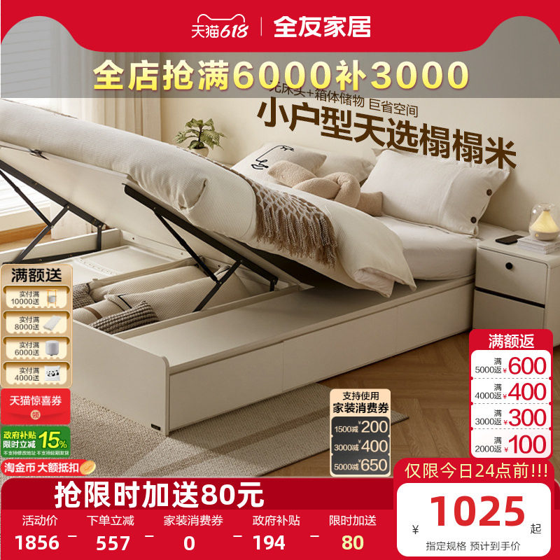 全友家居简约现代榻榻米无床头床卧室2026新款双人落地储物大床