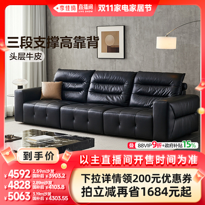 【李佳琦直播间家电家居节】全友家居意式极简头层牛皮直排沙发