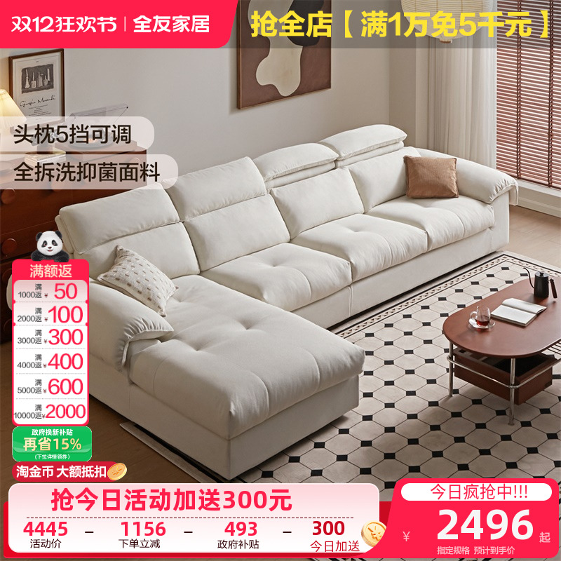 全友家居大户型客厅布艺沙发2025新款高靠背转角沙发可拆洗家具