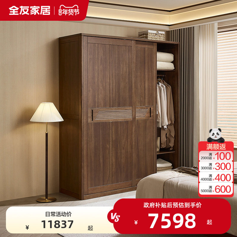 全友家居2025新款推拉门衣柜卧室实木框架收纳储物衣橱,住宅家具,独立衣柜,淘宝优惠券,粉丝福利购,淘宝优惠卷