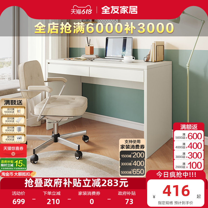 全友家居现代简约宽大桌面书桌客厅卧室靠墙办公学习桌电脑桌子