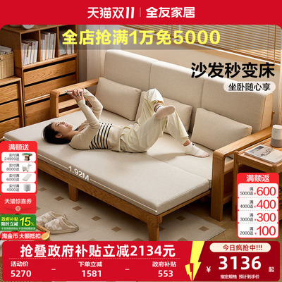 全友家居实木沙发床伸缩折叠两用小户型客厅2026新款直排橡木家具