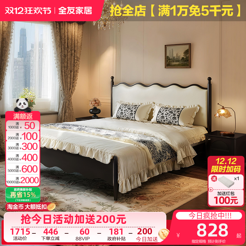 全友家居法式复古双人床卧室双人床实木脚赫本风涟漪床政府补贴床