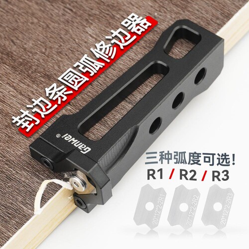 木工封边条手动圆弧修边器