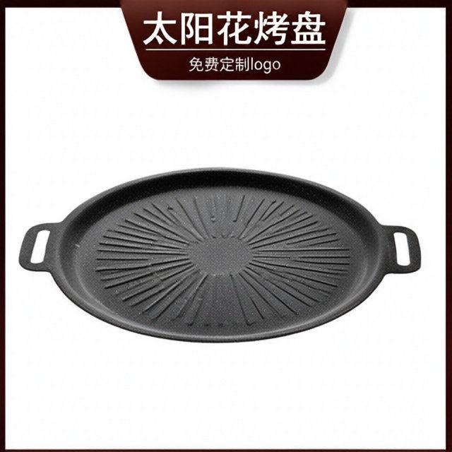 麦饭石韩式烤肉盘3224