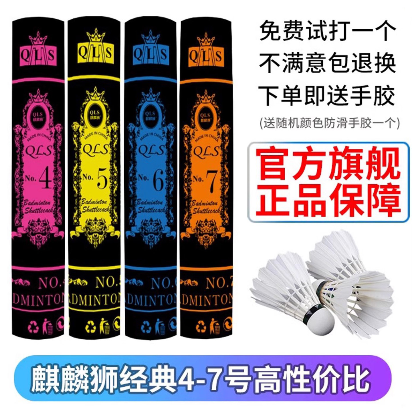 麒麟狮正品羽毛球比赛耐打稳定