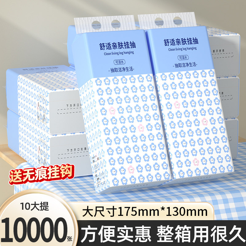 10000张悬挂式10提餐巾纸面巾纸擦手纸抽纸巾卫生纸厕纸家用批发,洗护清洁剂/卫生巾/纸/香薰,电子屏幕/镜头湿巾,淘宝优惠券,粉丝福利购,淘宝优惠卷