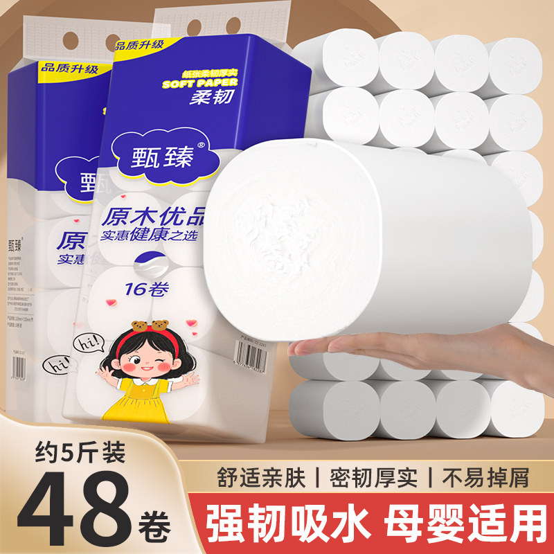 48卷约5斤重无芯卷筒卫生纸巾厨房餐巾纸实惠装擦手纸面巾纸厕纸,洗护清洁剂/卫生巾/纸/香薰,家用擦手纸,淘宝优惠券,粉丝福利购,淘宝优惠卷