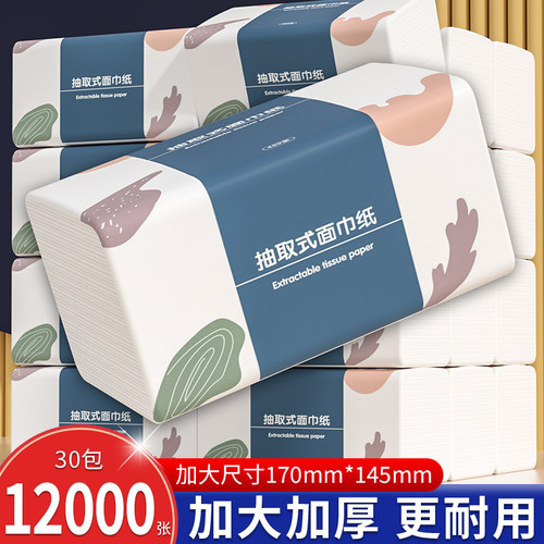 30大包12000张抽纸抽餐巾纸手纸