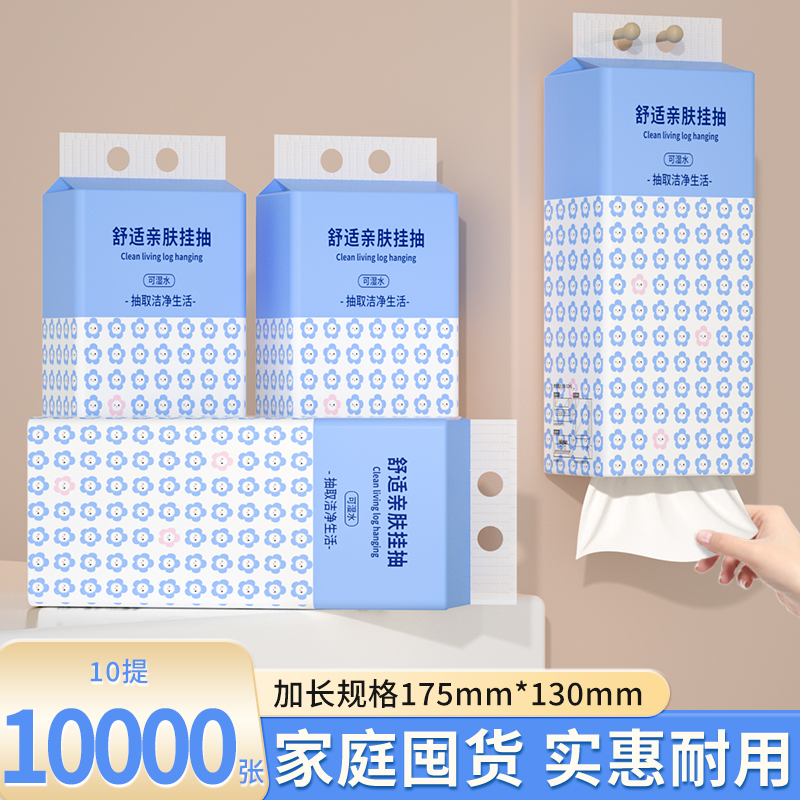 10提10000张家用面巾纸抽悬挂式