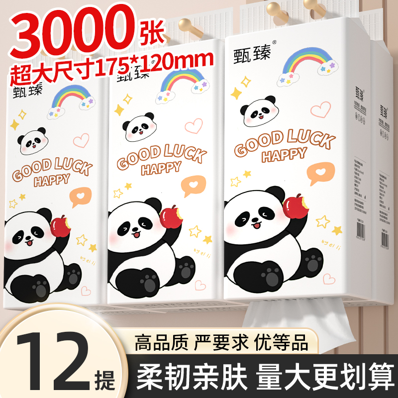 12提36000张挂式抽纸巾餐巾纸