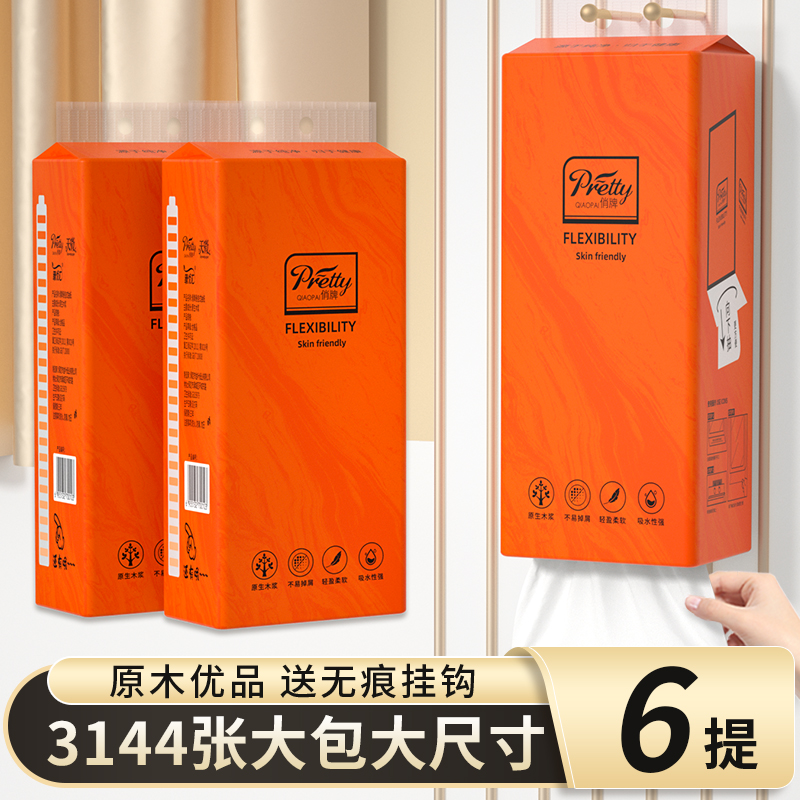 悬挂式面巾纸抽纸巾6提3144张