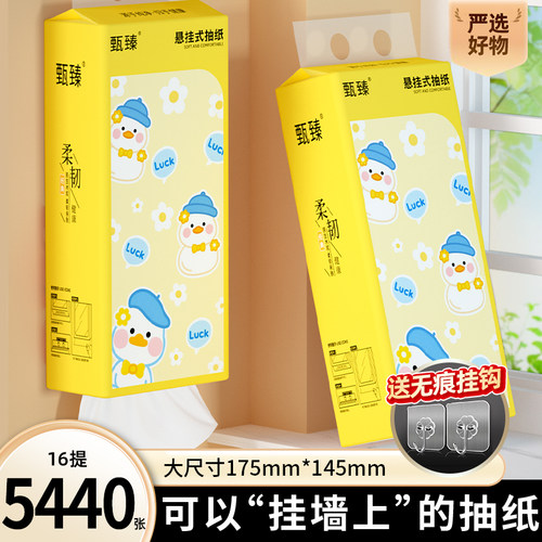 吸水纸餐巾纸擦手纸16大提5440张