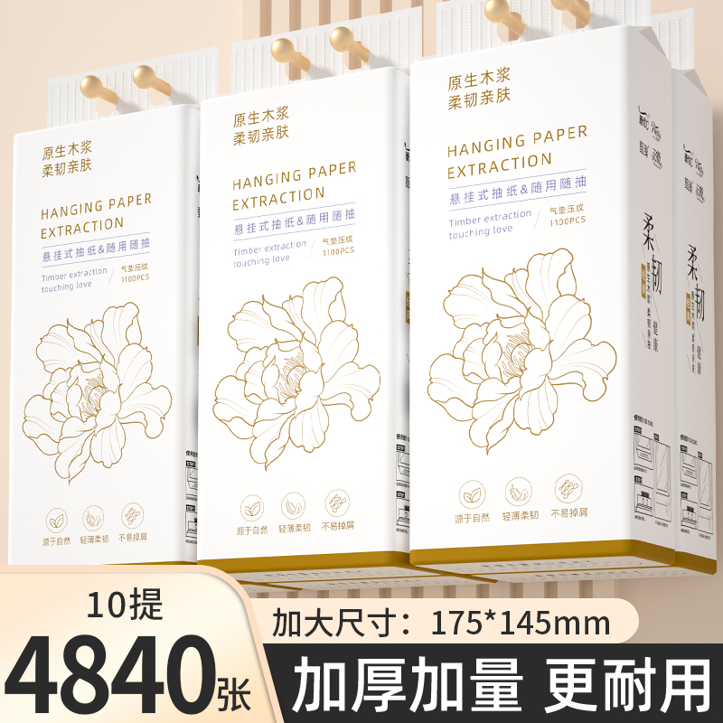 4840张悬挂式抽纸餐巾纸巾纸批发