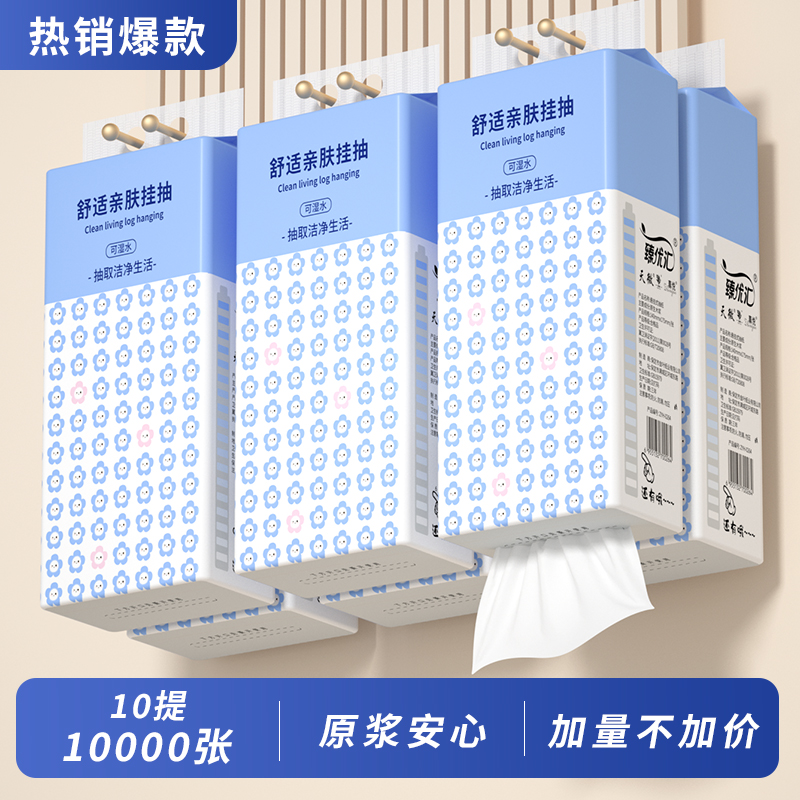 10提餐巾纸10000张悬挂式抽纸巾