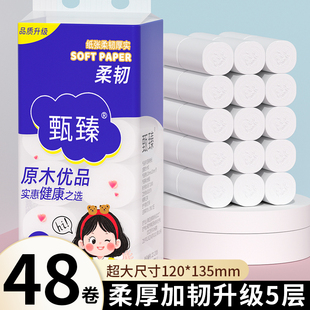 48大卷纸面巾纸擦手纸餐巾纸吸水纸卷筒纸家用实惠批发厕纸卫生纸