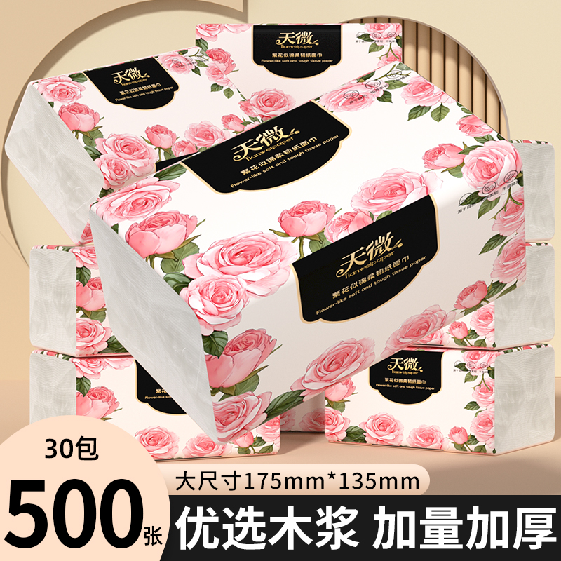 30大包家用装整箱批发面巾纸抽纸