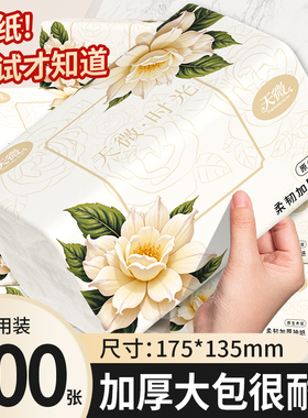 20包实惠装500张抽纸巾家用面巾纸抽卫生纸厕纸餐巾纸手纸擦拭纸