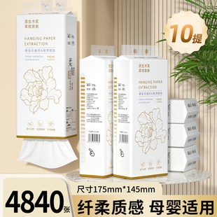10提悬挂式抽纸4840张餐巾纸巾纸擦手纸面巾纸卫生纸厕纸家用批发