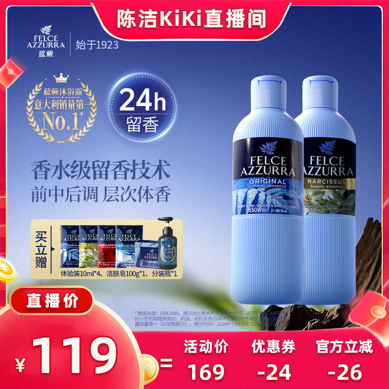 【抢现货！k姐618】意大利原装进口蓝蕨香氛香水级沐浴露留香