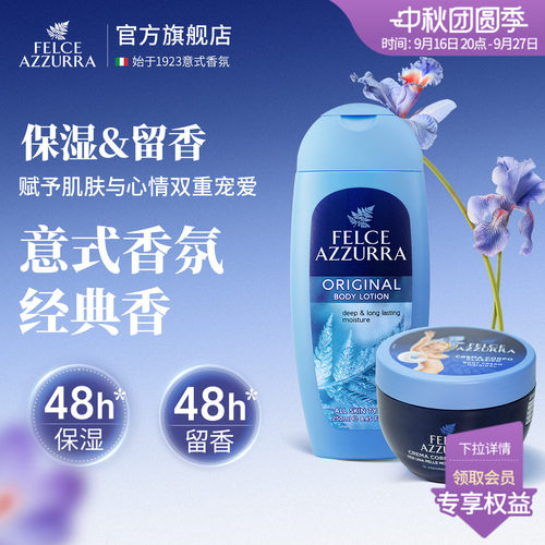 意大利原装进口蓝蕨香氛滋润保湿舒缓持久留香身体乳身体霜大蓝罐