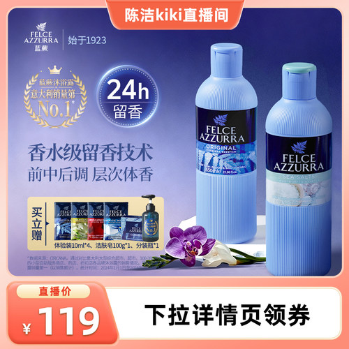 【k姐推荐】意大利原装进口蓝蕨香氛香水级沐浴露留香男女沐浴液