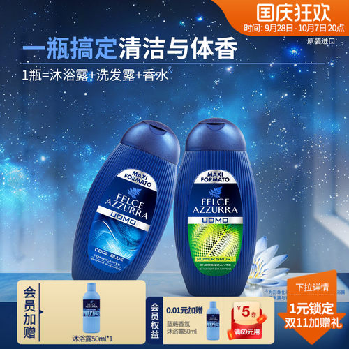 进口留香清洁洗发沐浴二合一