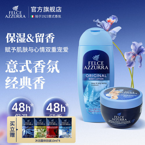 意大利原装进口蓝蕨香氛滋润保湿舒缓持久留香身体乳身体霜大蓝罐