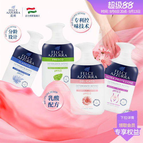 意大利蓝蕨分龄私处护理液清洁保湿外阴洗液私护经期特用男女通用