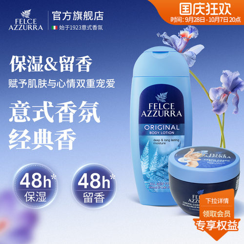 意大利原装进口蓝蕨香氛滋润保湿舒缓持久留香身体乳身体霜大蓝罐