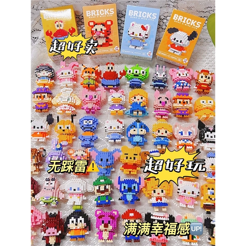 1盒装积木盲盒随机积木国宝积木儿童益智动脑玩具可爱积木