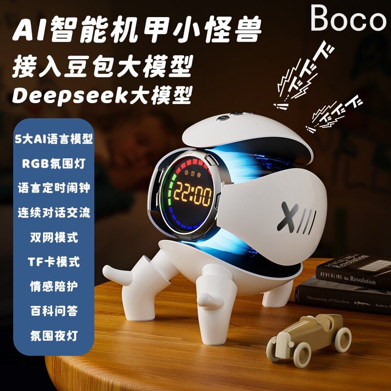 BOCO机甲小怪兽语音对话DeepSeeK豆包ai智能蓝牙音箱摆件男生礼物