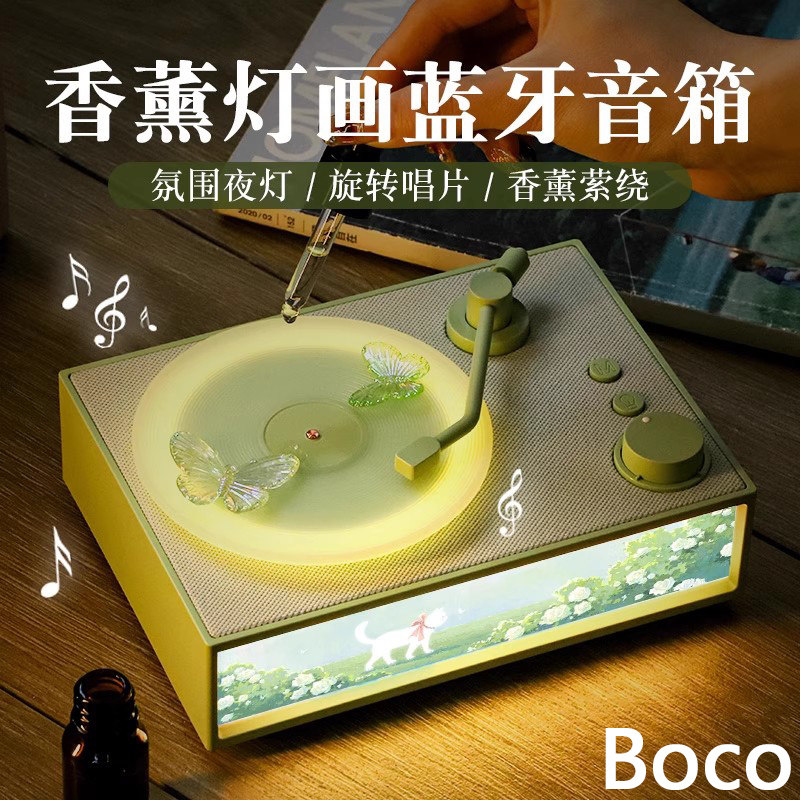 Boco香薰蓝牙音箱摆件实用高级感生日礼物送女朋友闺蜜圣诞节礼品