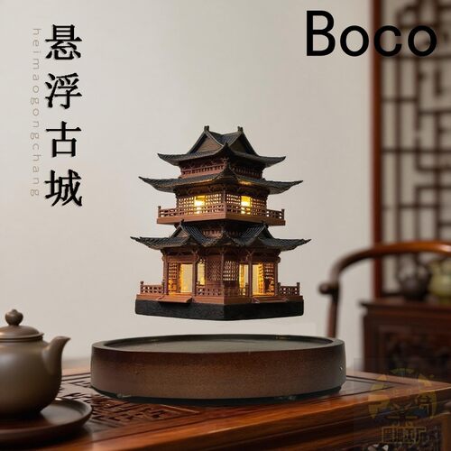 Boco旋转磁悬浮古风楼阁茶台摆件