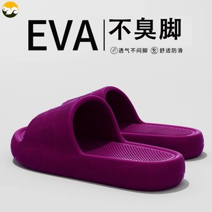 女eva不臭脚室内防滑防臭浴室家用踩屎感厚底凉拖男 德国家居拖鞋