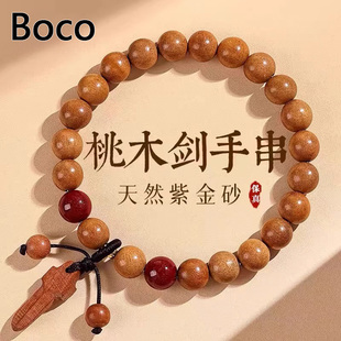 Boco天然老桃木剑手串朱砂护身符男女手链木质平安礼静心祈福礼物