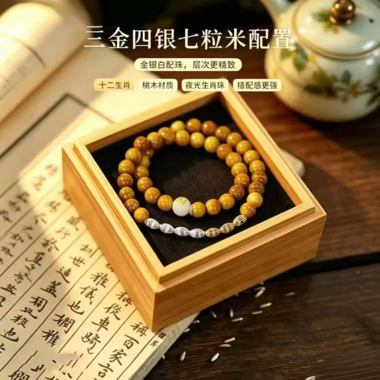【先生推荐】七粒米十二生肖双圈艾灸/艾草/艾条/艾
