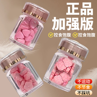 【针对冬季减肥】微商同款管嘴奶片控制食欲饱腹一整天口干不饿顽固型压片糖果瘦身减重神器加强版