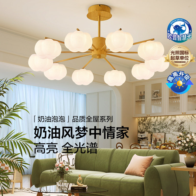 OPPLE欧普照明客厅餐厅卧室玄关奶油风创意简约护眼吊灯奶油泡泡