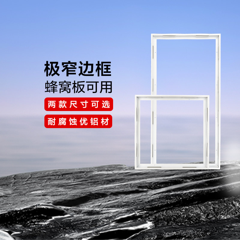 OPPLE欧普照明石膏吊顶普通吊顶浴霸转换框