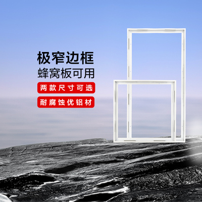 OPPLE欧普照明石膏吊顶普通吊顶浴霸转换框